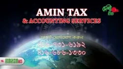 TVC: Amin tax and accounting services