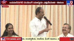 జవహర్‌ నగర్ చెత్త .... పరిష్కరించేవరకు పోరాటం చేస్తా... | Etela Rajender Demands - TV9