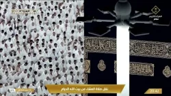 صلاة العشاء في المسجد الحرام بمكة المكرمة - تلاوة الشيخ د. ياسر الدوسري