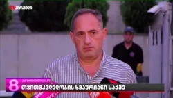 ექვს საათიანი დაკითხვა ღარიბშვილის ხმაურიან ბრალდებაზე დასრულებლია - რა თქვა გიორგი ლილუაშვილმა?