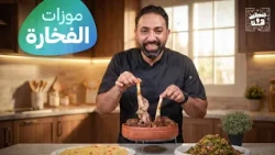 The Secret to Chef Khamis Qwaider's Clay Pot Lamb Shanks - Bon Appétit