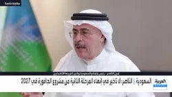 Aramco CEO to Al Arabiya Business: Our cost to produce a barrel of oil has remained steady for de...