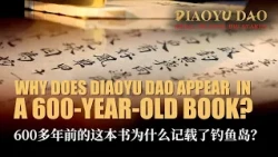 Why Does Diaoyu Dao Appear in a 600-Year-Old Book?