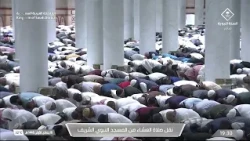 تلاوةٌ تُلامس الروح.. صلاة العشاء بصوت الشيخ صالح المغامسي 🤍المسجد النبوي الشريف | المدينة المنورة