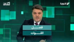 Syrian Diplomacy: Responding to Mediation Amidst Occupation Attacks | In Context