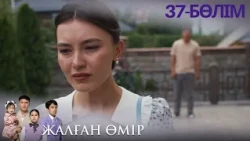 "FALSE LIFE". TV Series. Episode 37