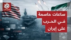 ساعات قبل إعلان بدء التطبيق.. ترقب في إيران قبيل انطلاق تنفيذ أكبر حزمة عقوبات أميركية عليها