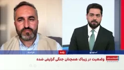 بدخشان در کانون تحولات ضدطالبان