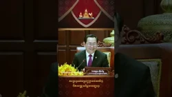 ការប្រមូលផលទ្រព្យត្រលប់មកវិញ ពីការបង្ក្រាបស្កែមអនឡាញ