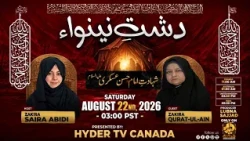 Dasht-e-Nainawa - Shahadat Imam Hasan Askari (as)  | Guest Zakira Qurat-ul-Ain  | Zakira Saira Abidi