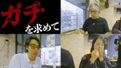[Backstage Tokyo Conference] "In Search of the Real Deal"