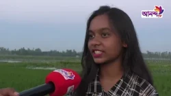 Visitors Enchanted by Nature: New Livelihood Opportunities at Kurigram's Lotus Lake | Ananda TV