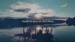 إصغ لصوته -  لكلّ شيء وقته في السّماء