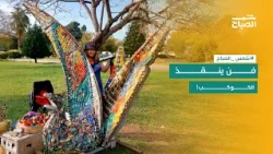 Morning Sun | How Does Trash Turn Into Art? Secrets of "Eco-Art"!