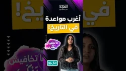 ماذا لو كان عطشكِ أعمق؟ - متخفايش تفكري