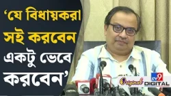 Kunal Ghosh News: ডিজে মামলার প্রসঙ্গ উঠতেই কুণাল বললেন... | #TV9D