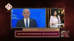 لقاء يجذب أنظار العالم.. ماذا يناقش نتنياهو وترامب؟ | في النور