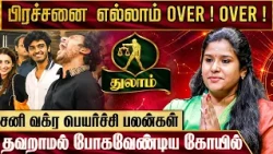 துலாம் - சனி வக்ர பெயர்ச்சி பலன்கள் 2026 | Thulam Sani Vakra Peyarchi | Muthukumari | IBC Bakthi