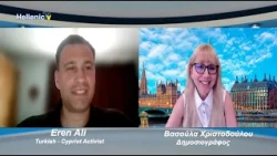 gia 16.7.26 Βασουλα Χριστοδουλου GUEST Eren Ali  Turkish - Cypriot Activist