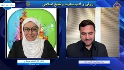 دعوت و تبلیغ در اسلام  چکونه باید باشد