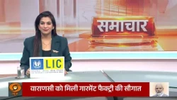 मन की बात की 139वीं कड़ी, वोकल फॉर लोकल पर PM मोदी का जोर | वाराणसी एयर शो और बड़ी खबरें | Samachar