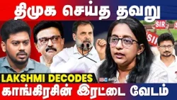Tamilnadu தேர்தல் முடிவுகள் திருடப்பட்டதா? Journalist Lakshmi Interview | SIR | Vijay | IBC Tamil
