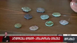 აღმოჩენა გონიო-აფსაროსის ციხეზე