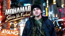 Mohamad - Shirin Va Farhad OFFICIAL VIDEO | محمد - شیرین و فرهاد