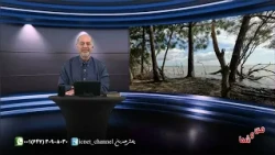 برنامه من و شما 239 / پرسش و پاسخ های شما