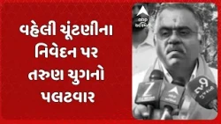 Tarun Chugh | વહેલી ચૂંટણીના નિવેદન પર તરુણ ચુગનો પલટવાર, કોંગ્રેસને આપ્યો જવાબ