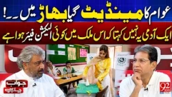 Awam Ka Mehdate Gaya Bhar Main...! | Ek Admi Ye Nahe Kehta K... | Ali Haider Zaidi's Big Statement