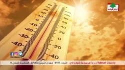 موجة لهيب ستسيطر على لبنان |  تقرير : ريان عبد النبي