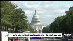 US-Iran: The De-escalation Train Continues