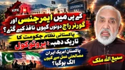Sami Ullah Malik Exclusive talk with Arifa Muzaffar| Eawaz Radio & TV