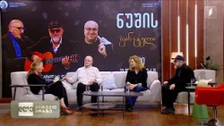 „ნუშის ფანტელი“ - რომა რცხილაძის, დათო შანიძის და ლაშა ღლონტის მუსიკა