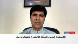 تازه‌ترین جزئیات از درگیری‌های مرزی طالبان و پاکستان