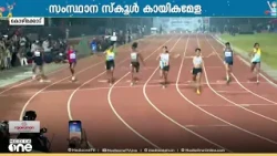 പാറിപ്പറന്ന് ഋതുപർണ; സീനിയർ ഗേൾസ് 100 മീറ്ററിൽ വേഗറാണി; പാലക്കാടിന്റെ കരുത്ത്‌