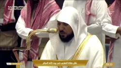 صلاة المغرب من المسجد الحرام بـ مكة المكرمة - الشيخ د. ماهر المعيقلي