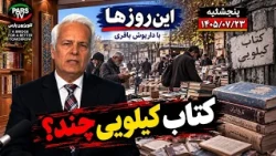 Bagheri 10/15/26 Thursday 69
