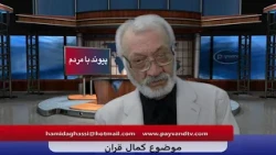 Payvand with people Live EP619  12 02 2020 Part 01  رابطه دین با زبان