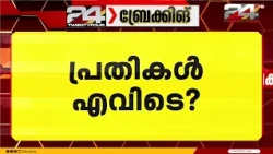 12-Year-Old Boy Assaulted in Kozhikode; Police Fail to Locate Suspects
