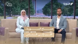 From the Damascene Arada to the Alpine Tunnels.. Syrian Stories Worth Telling | Morning Radiance