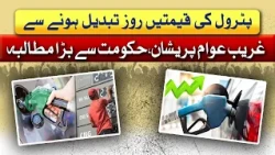 Petrol Price System Under Fire | Public Demands Relief from Government | Awam Takk | 24 July 26