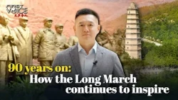 90 years on: How the Long March continues to inspire