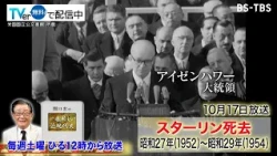 10/17 (Sat) 12:00 PM "Hiroshi Sekiguchi's Latest Modern History": Korean War Armistice Agreement ...