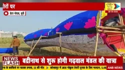 ग्रेटर नोएडा, यूपी : 65 फीट का रावण होगा रावण दहन : ANB NEWS