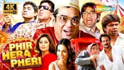 21 दिन मैं पैसा डबल करने चले थे हो गए कंगाल - Phir Hera Pheri Movie 4K - Akshay Kumar, Suniel Shetty