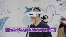 Shanghai Science and Technology Museum in China offers visitors an interactive experience blendin...