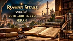 Roshan Sitare || Episode 02 || Ayatullah Syed Abul Hasan Miran || Documentary