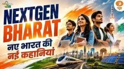 NextGen Bharat : बेंगलुरु का एक घर बना स्टार्टअप्स की नई लैब | DD News